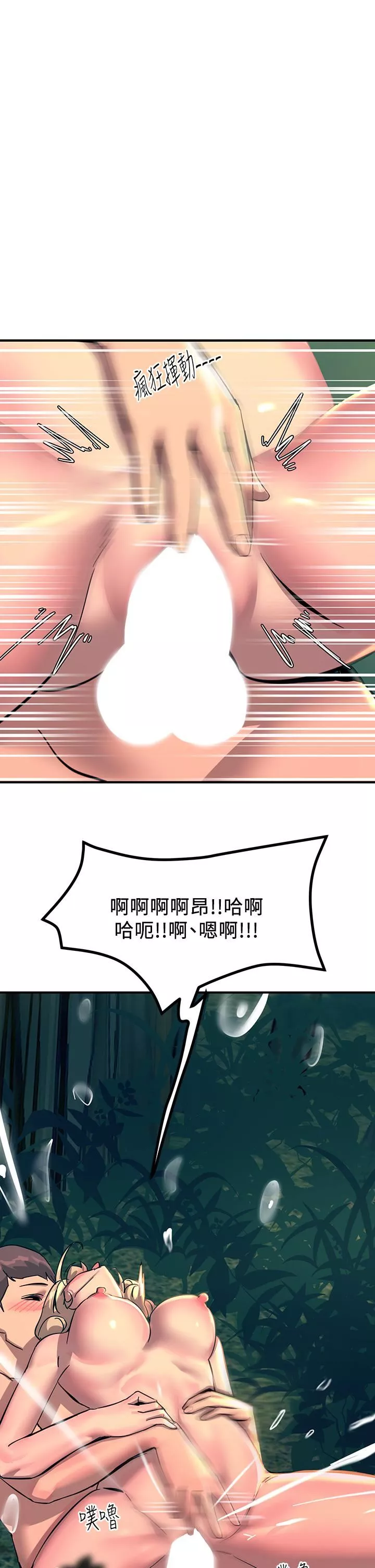 觸電大師第31話-我要你永遠屬於我
