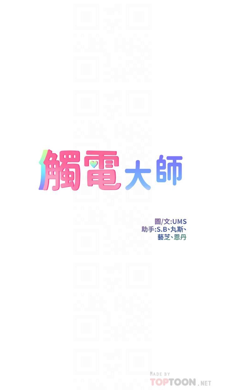 触电大师第32话-贪恋育豪肉棒的母狗们