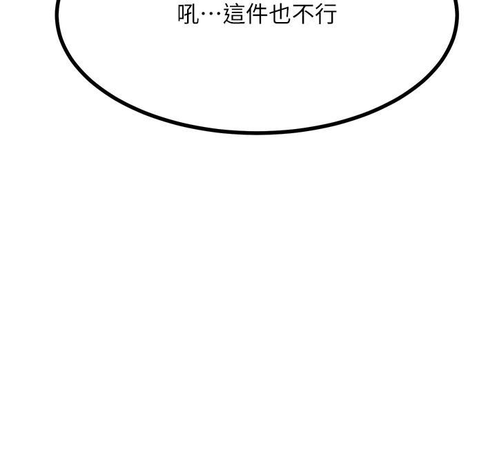 觸電大師第32話-貪戀育豪肉棒的母狗們