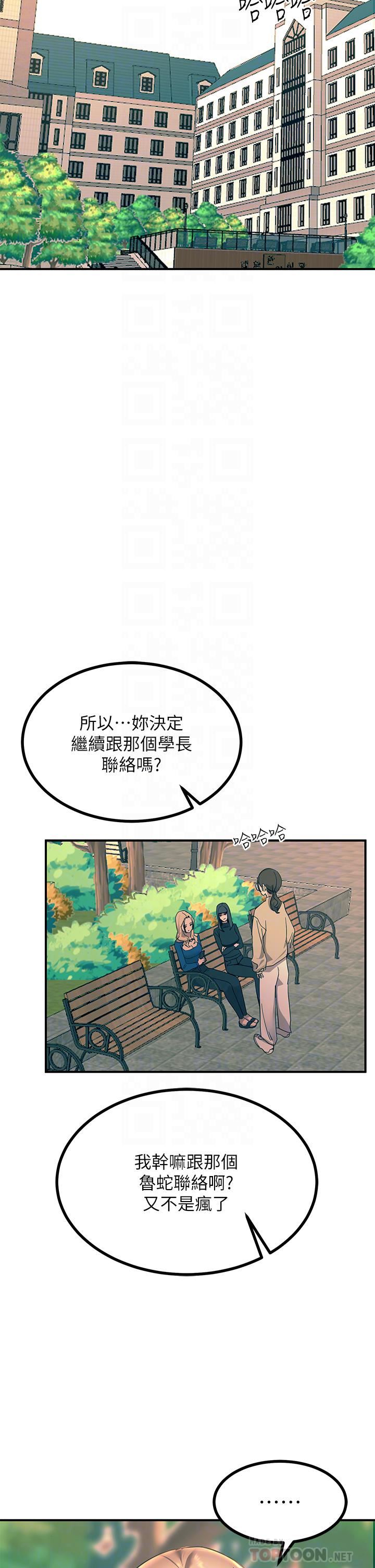 触电大师第32话-贪恋育豪肉棒的母狗们
