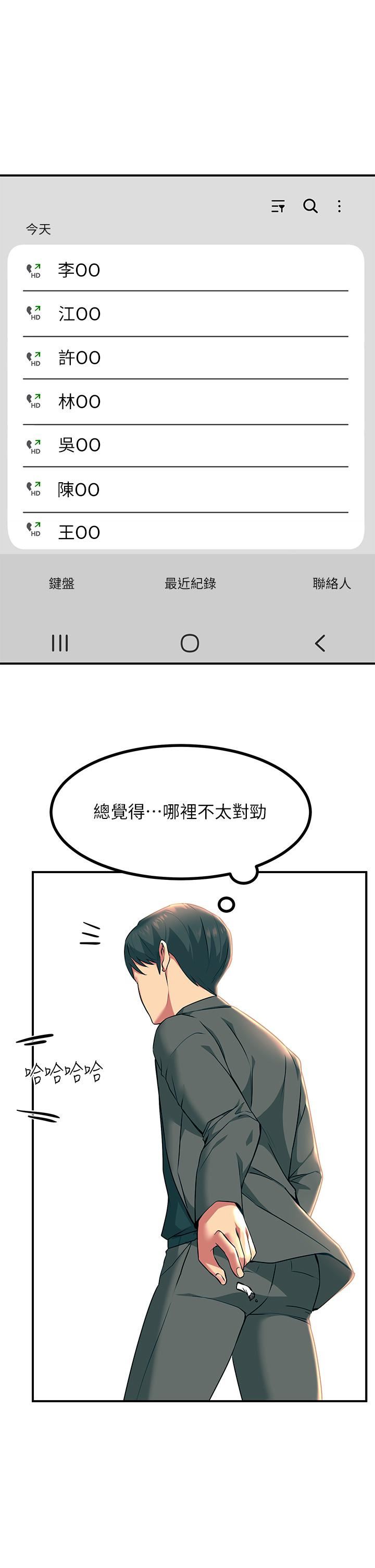 触电大师第32话-贪恋育豪肉棒的母狗们