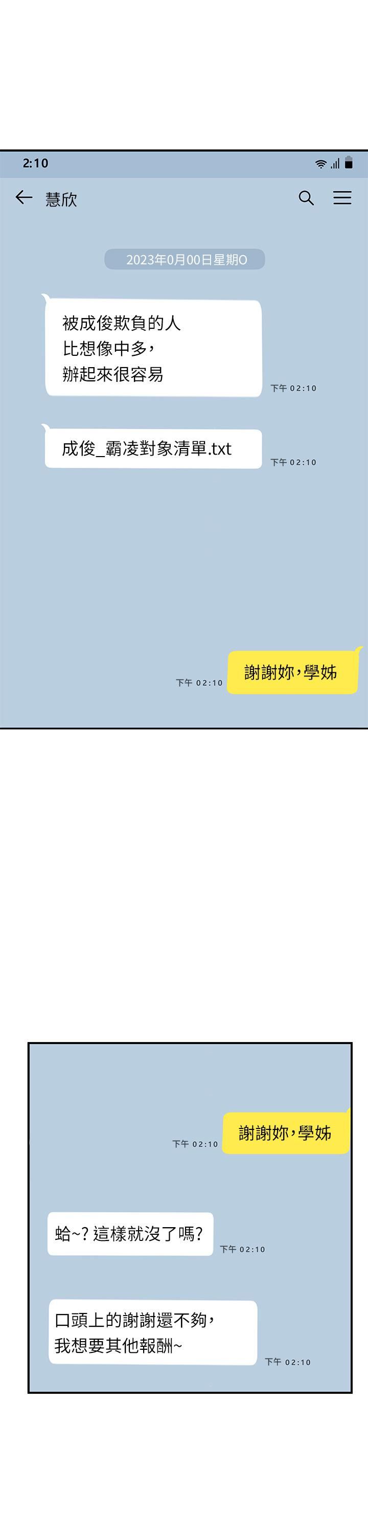 觸電大師第32話-貪戀育豪肉棒的母狗們