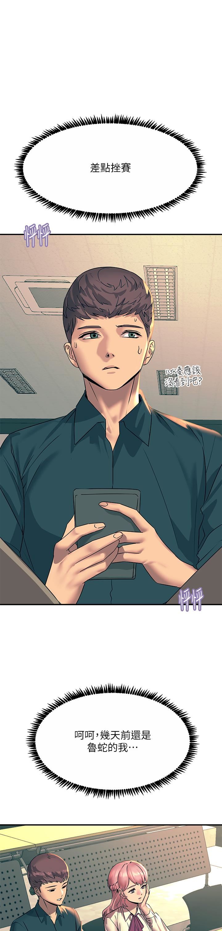 觸電大師第32話-貪戀育豪肉棒的母狗們