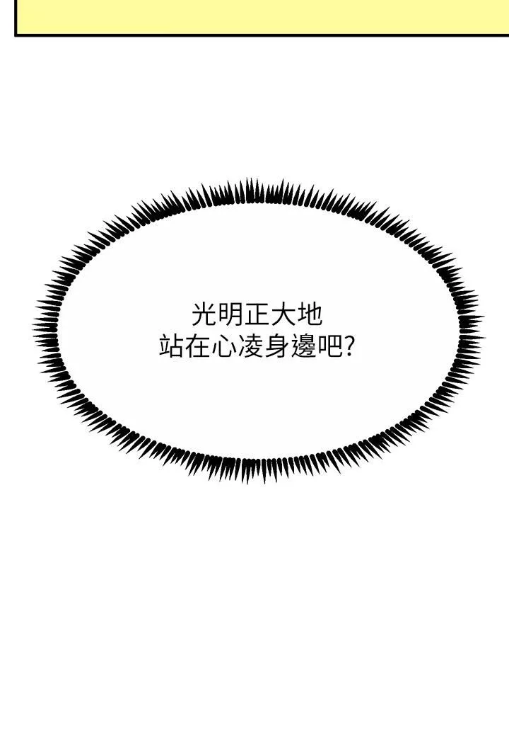 觸電大師第32話-貪戀育豪肉棒的母狗們