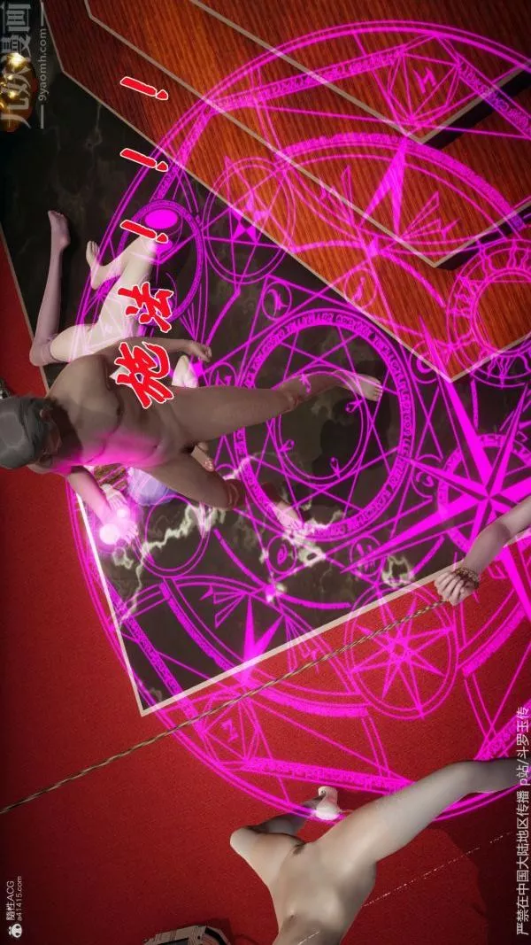 [3D]鬥羅玉傳第34章-羞辱下01話