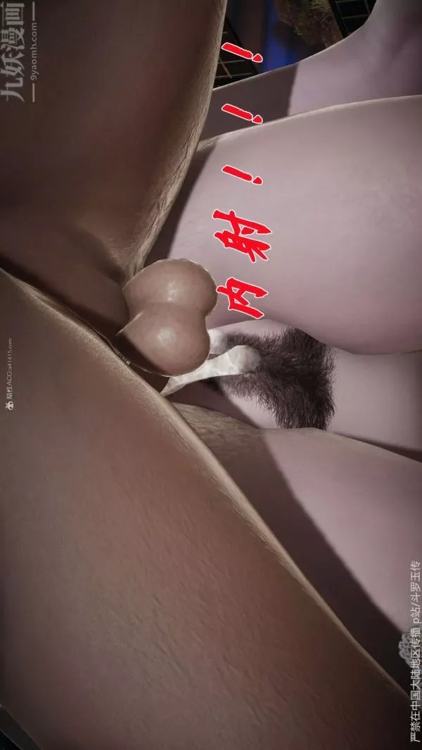 [3D]鬥羅玉傳第34章-羞辱下02話