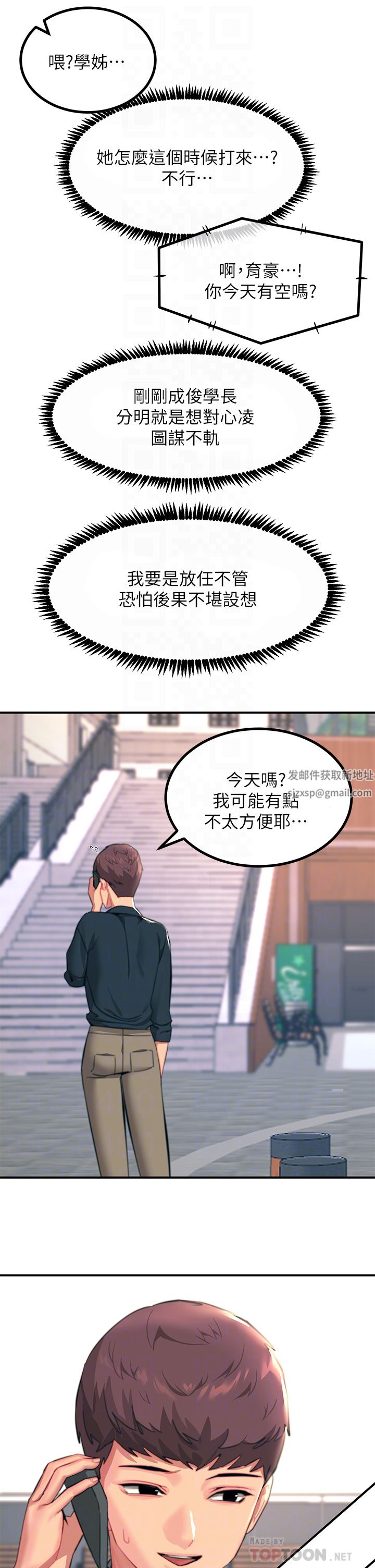 触电大师第34话-欲求不满的秀惠