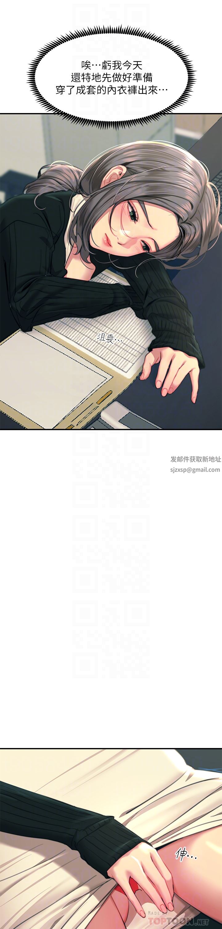 觸電大師第34話-欲求不滿的秀惠