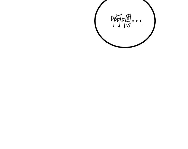 觸電大師第34話-欲求不滿的秀惠