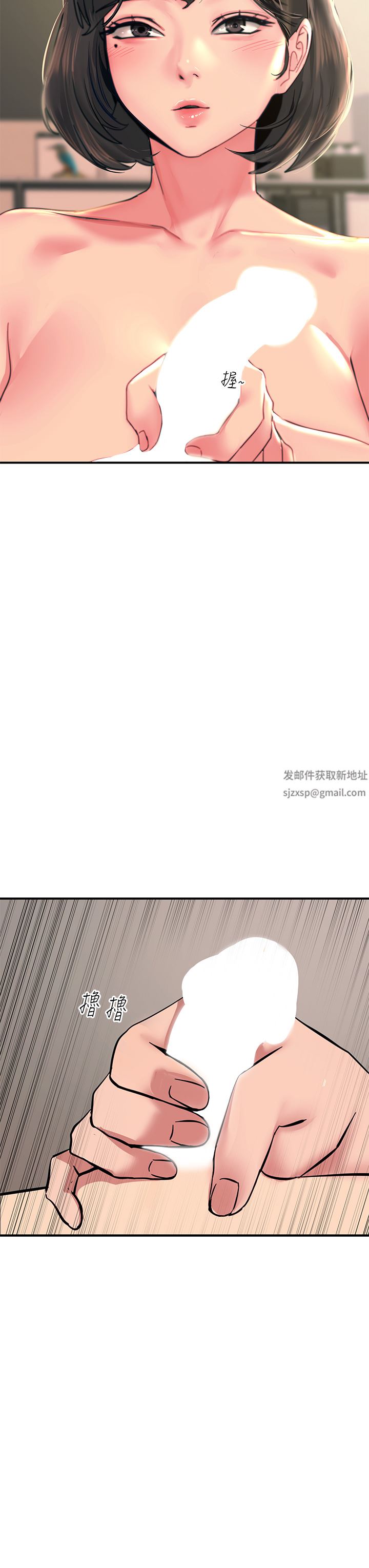 触电大师第34话-欲求不满的秀惠