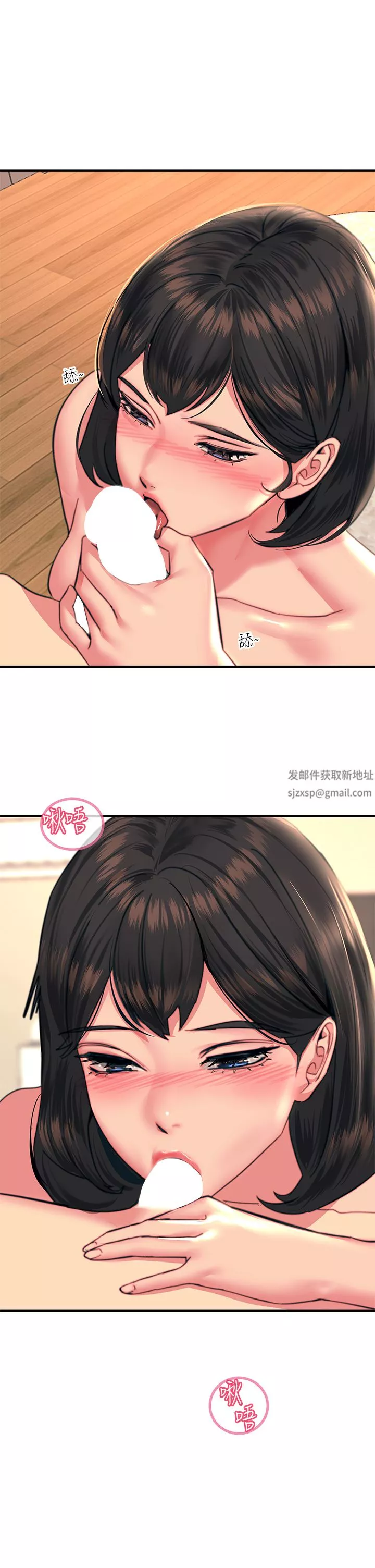 觸電大師第34話-欲求不滿的秀惠