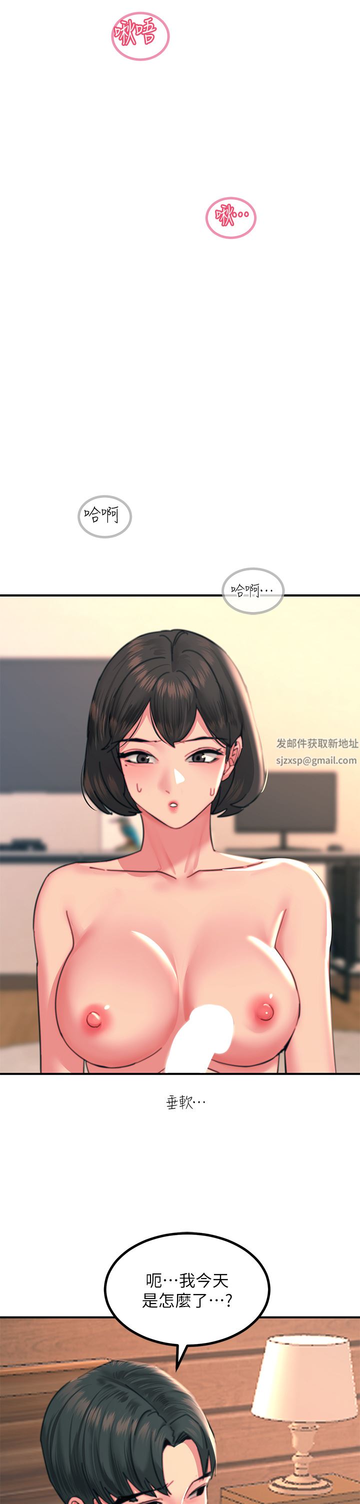 觸電大師第34話-欲求不滿的秀惠