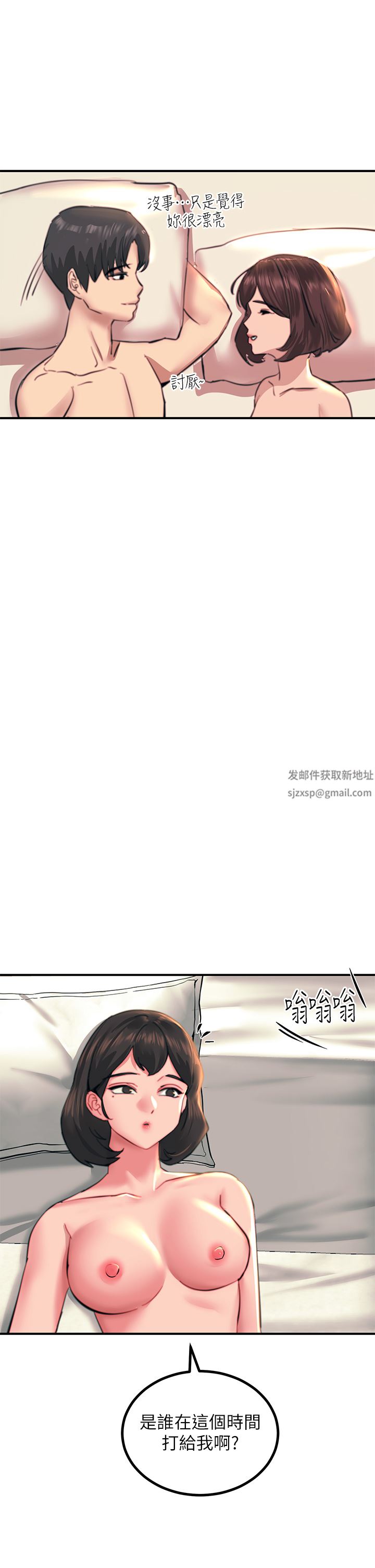 觸電大師第34話-欲求不滿的秀惠