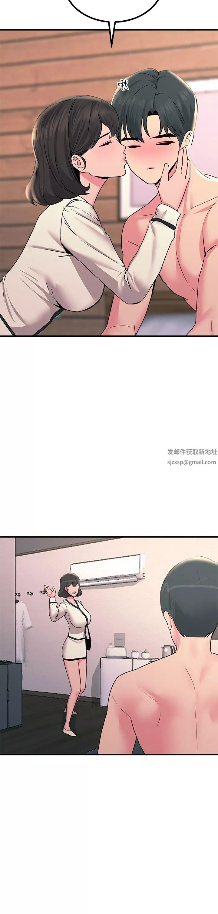 觸電大師第34話-欲求不滿的秀惠