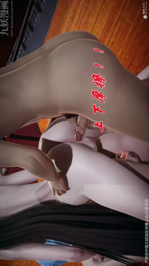 [3D]鬥羅玉傳第34章-羞辱下03話