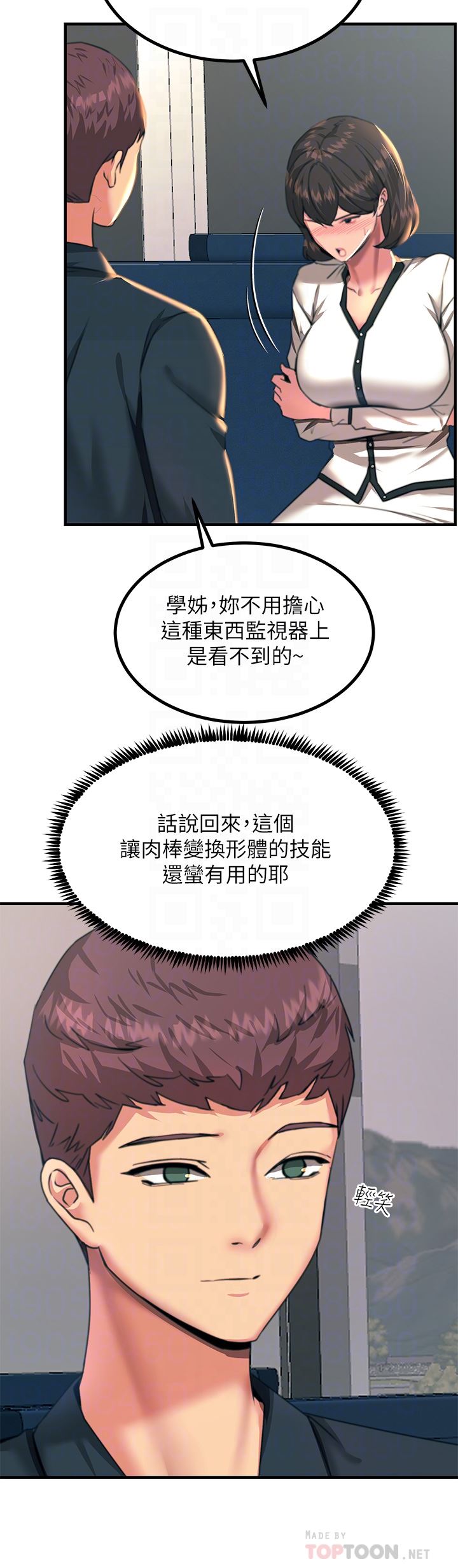 触电大师第35话-我快忍不住瞭