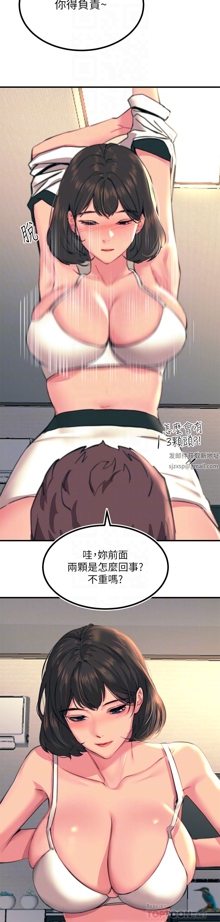触电大师第36话-放不放进去由我决定
