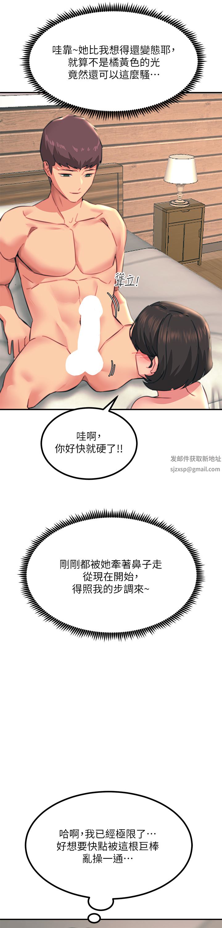 触电大师第36话-放不放进去由我决定