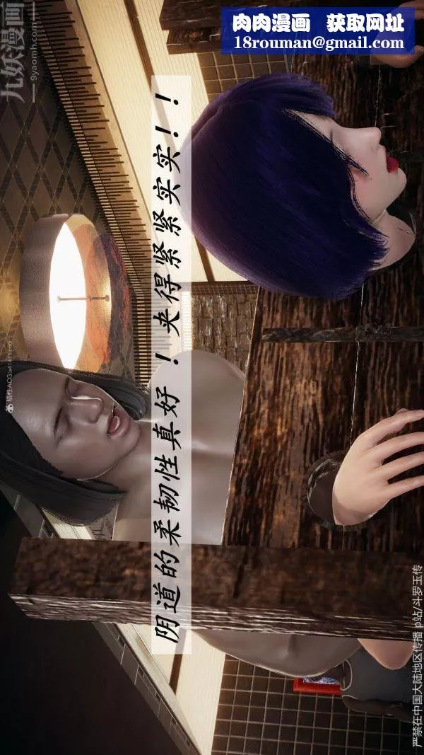 [3D]鬥羅玉傳第34章-羞辱下05話