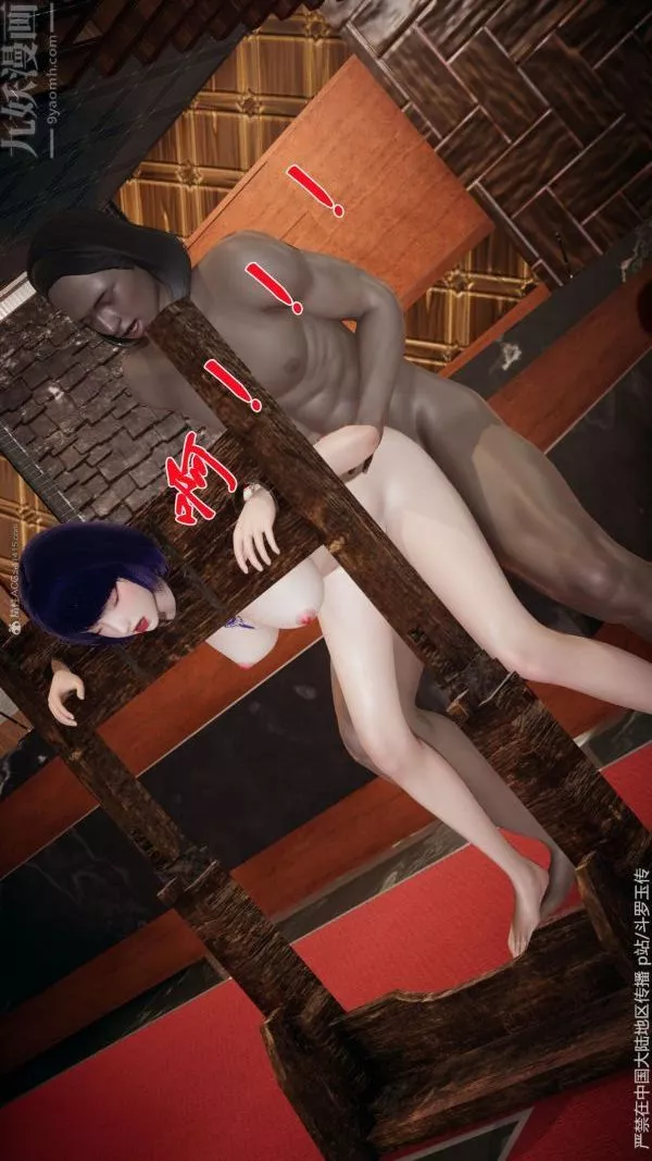 [3D]鬥羅玉傳第34章-羞辱下05話