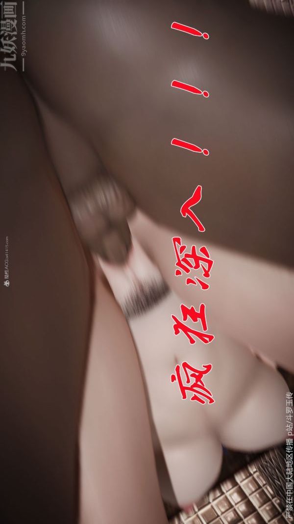 [3D]斗罗玉传第34章-羞辱下05话
