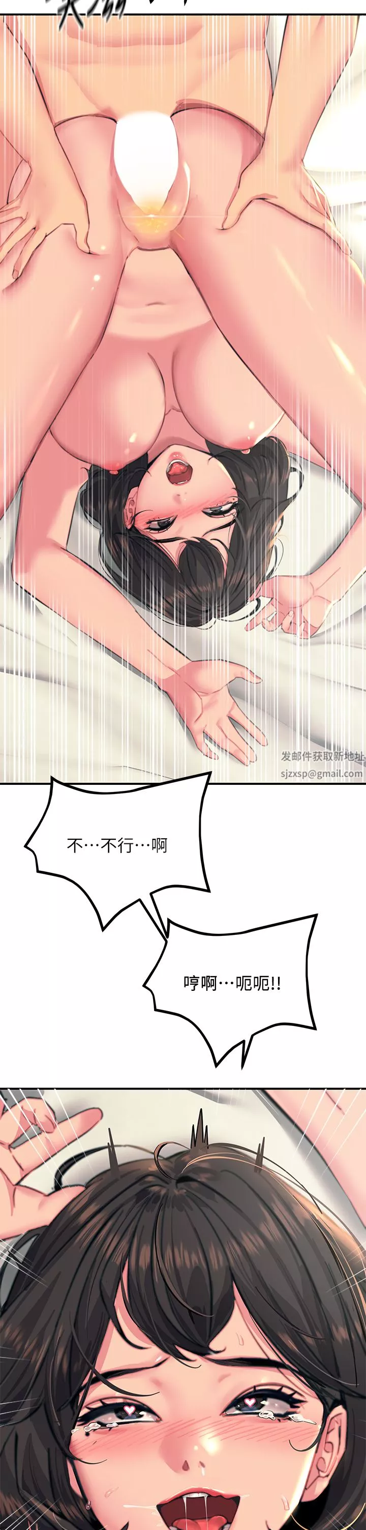觸電大師第37話-聽話母狗的噴水秀
