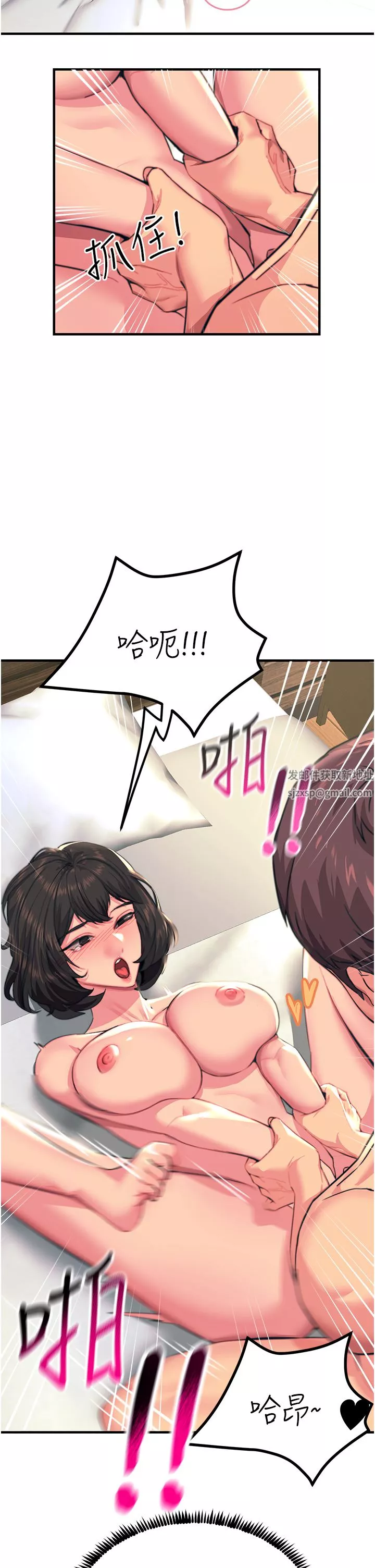 觸電大師第37話-聽話母狗的噴水秀