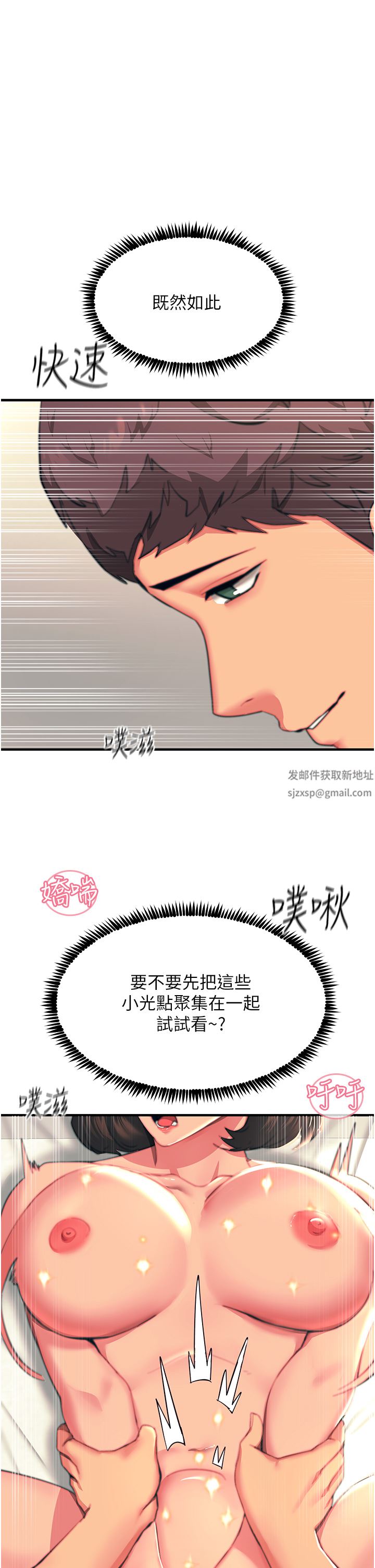 触电大师第37话-听话母狗的喷水秀