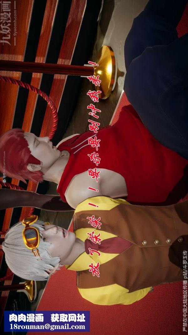 [3D]鬥羅玉傳第34章-羞辱下05話