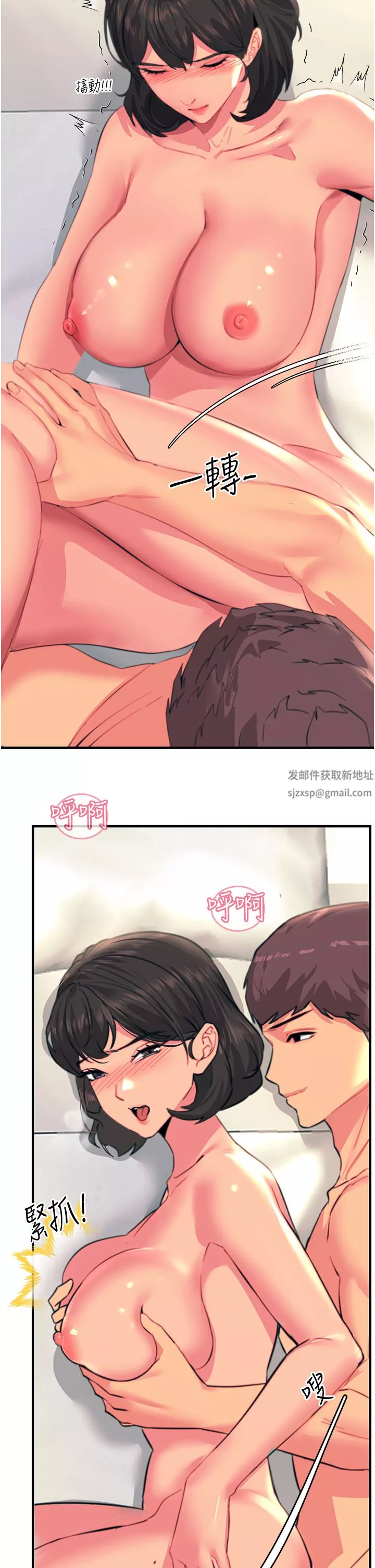 觸電大師第37話-聽話母狗的噴水秀
