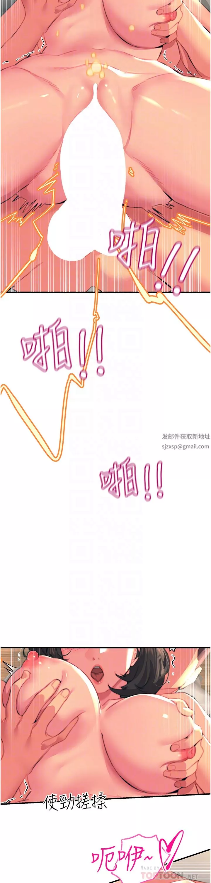 觸電大師第37話-聽話母狗的噴水秀