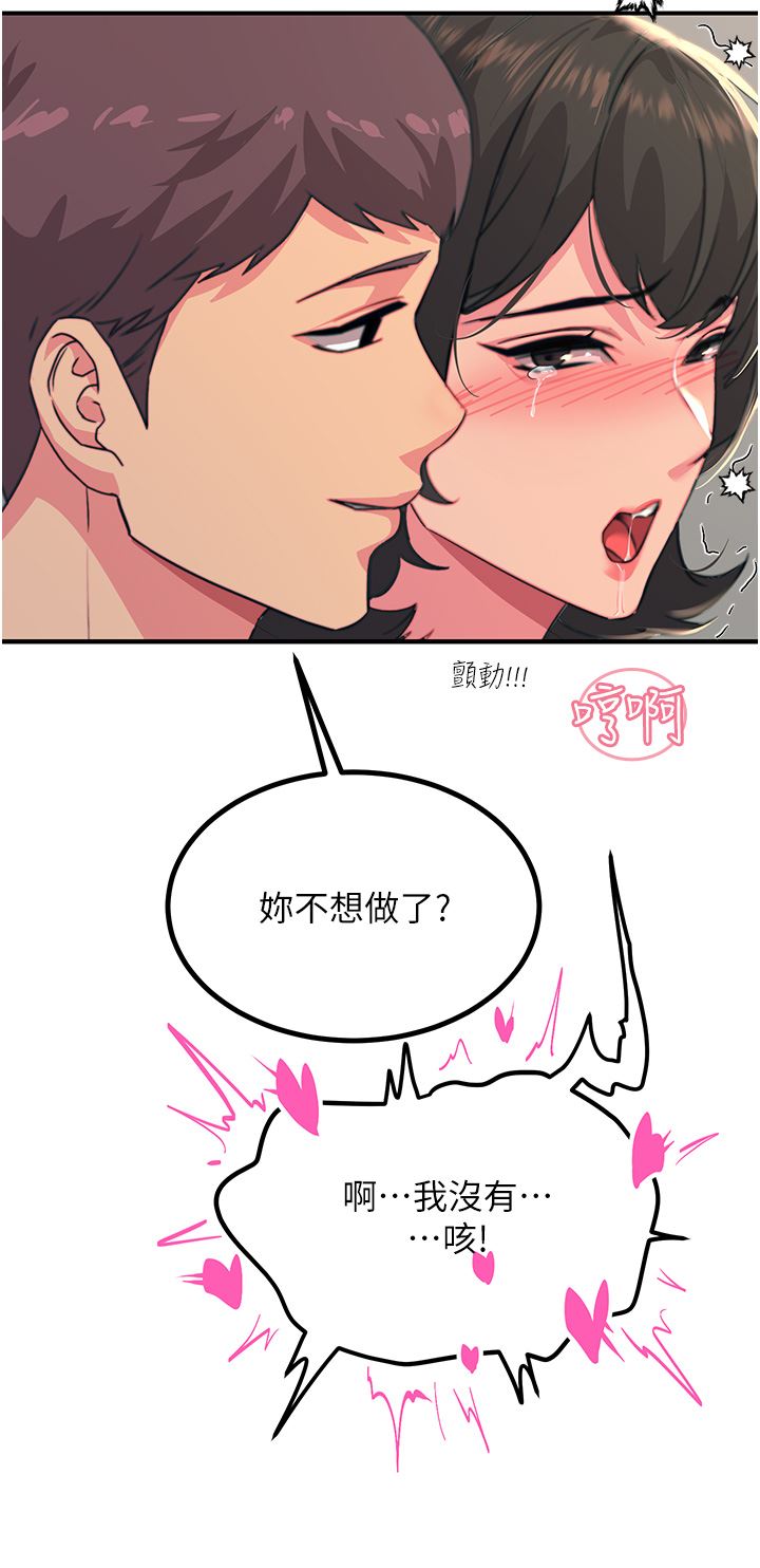 触电大师第37话-听话母狗的喷水秀