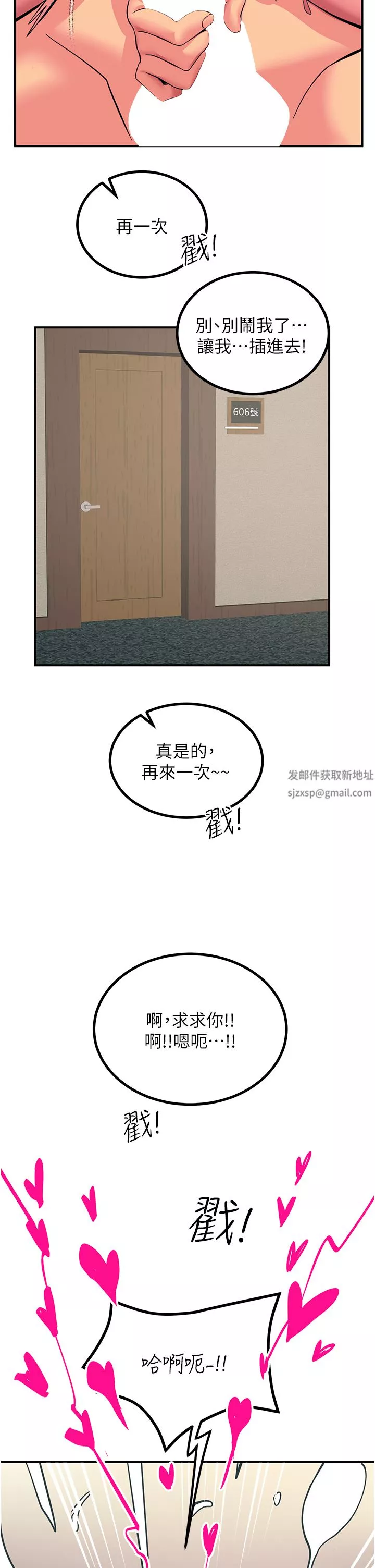 觸電大師第37話-聽話母狗的噴水秀
