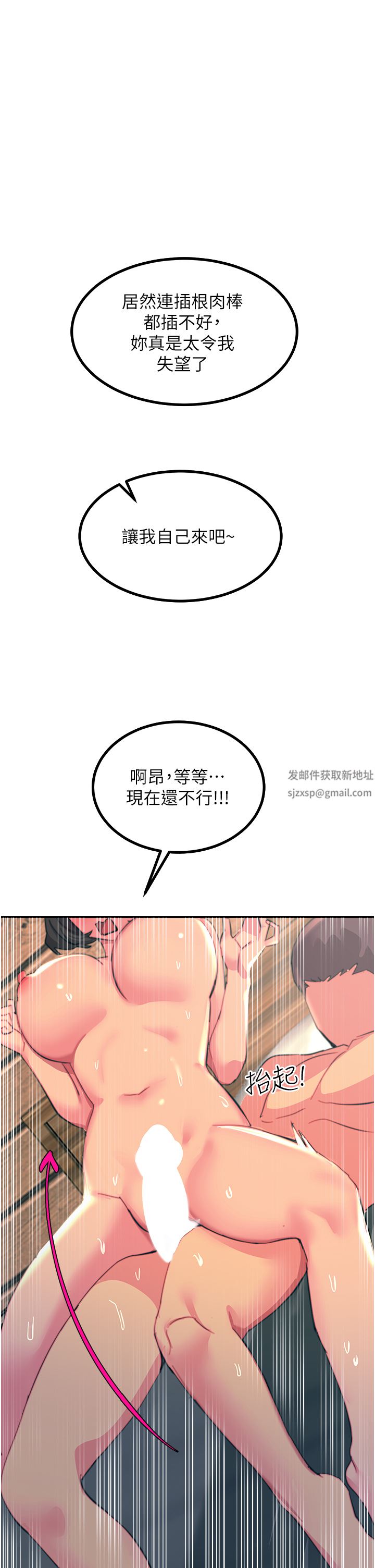 触电大师第37话-听话母狗的喷水秀