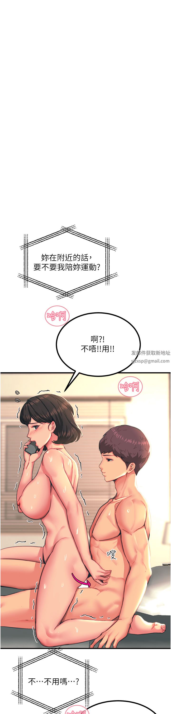 触电大师第37话-听话母狗的喷水秀