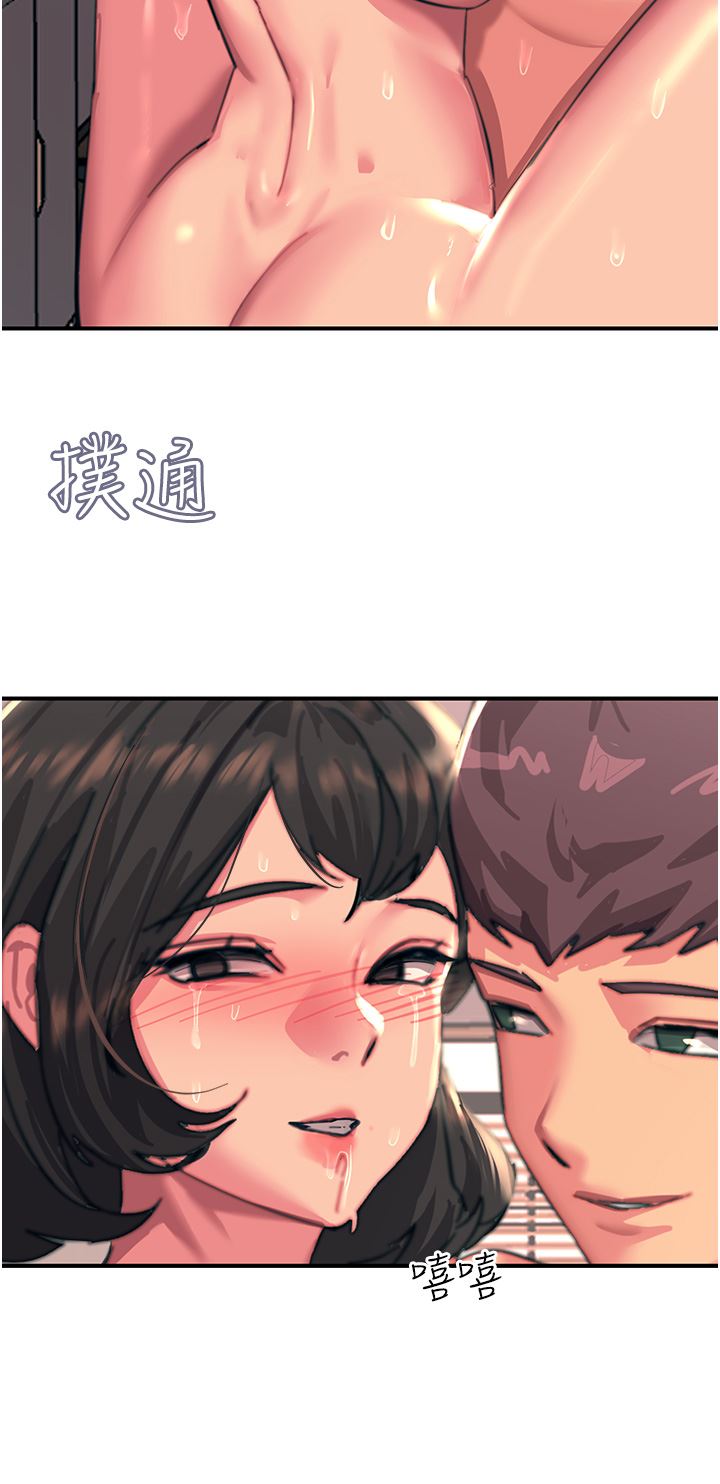 触电大师第38话-在男友面前狂喷