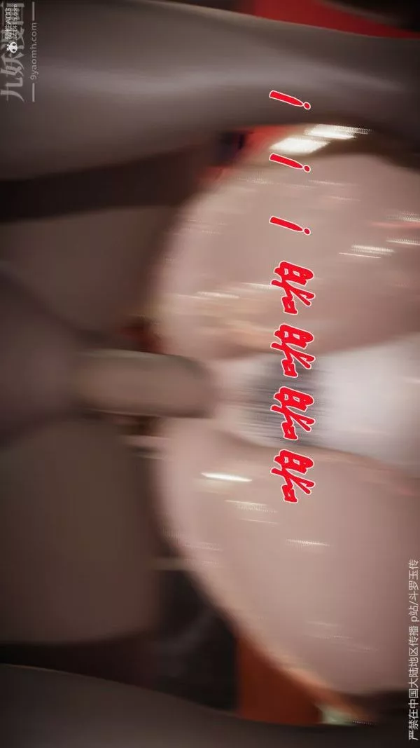 [3D]鬥羅玉傳第34章-羞辱下07話