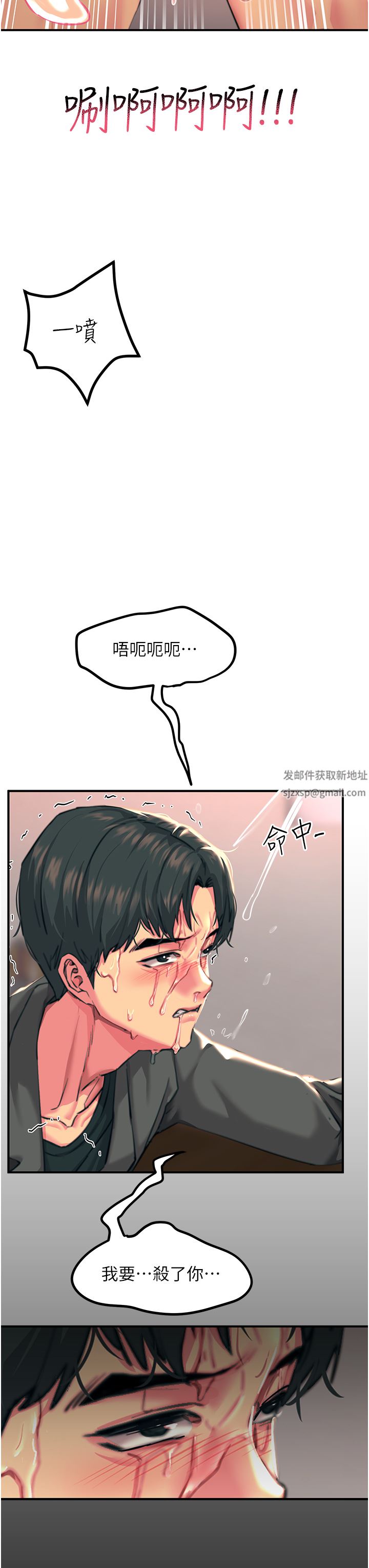触电大师第39话-心凌按捺不住的阴气