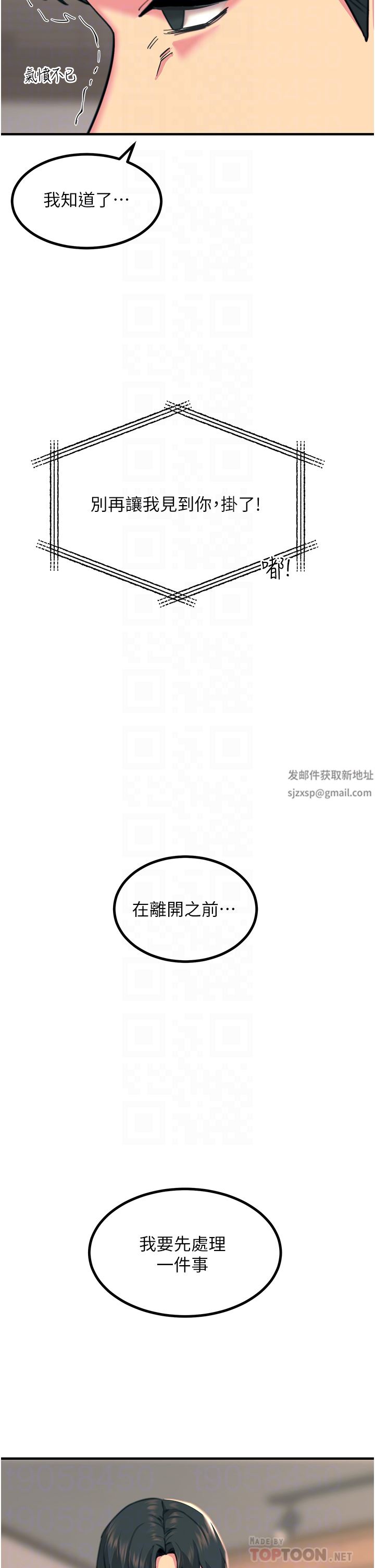 触电大师第39话-心凌按捺不住的阴气