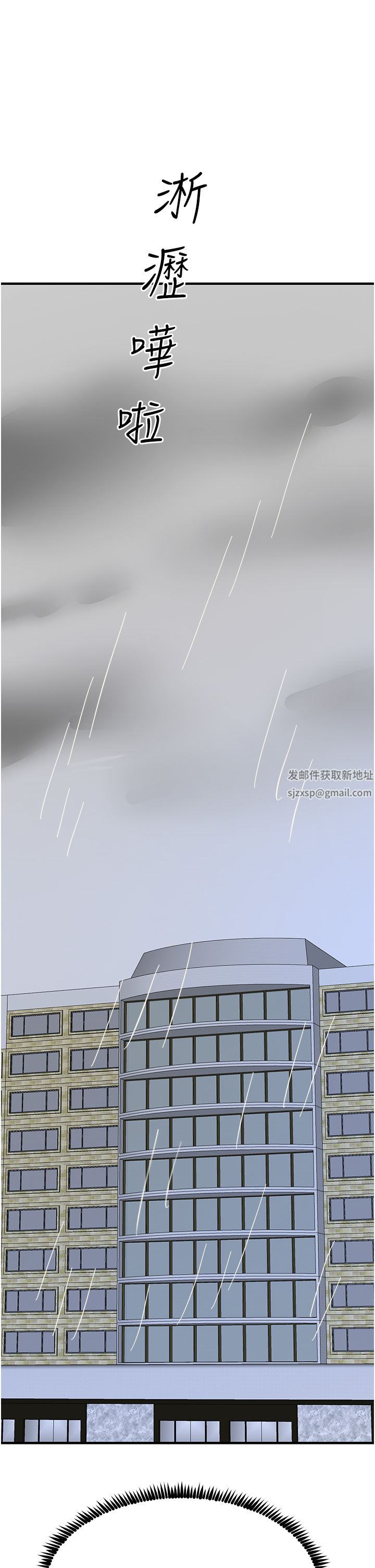 触电大师第39话-心凌按捺不住的阴气