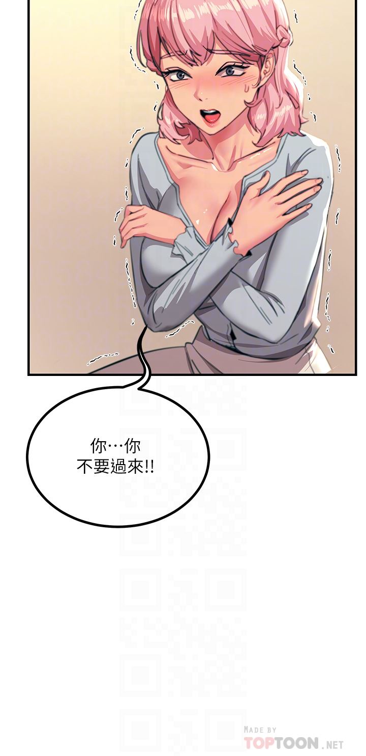 触电大师第39话-心凌按捺不住的阴气