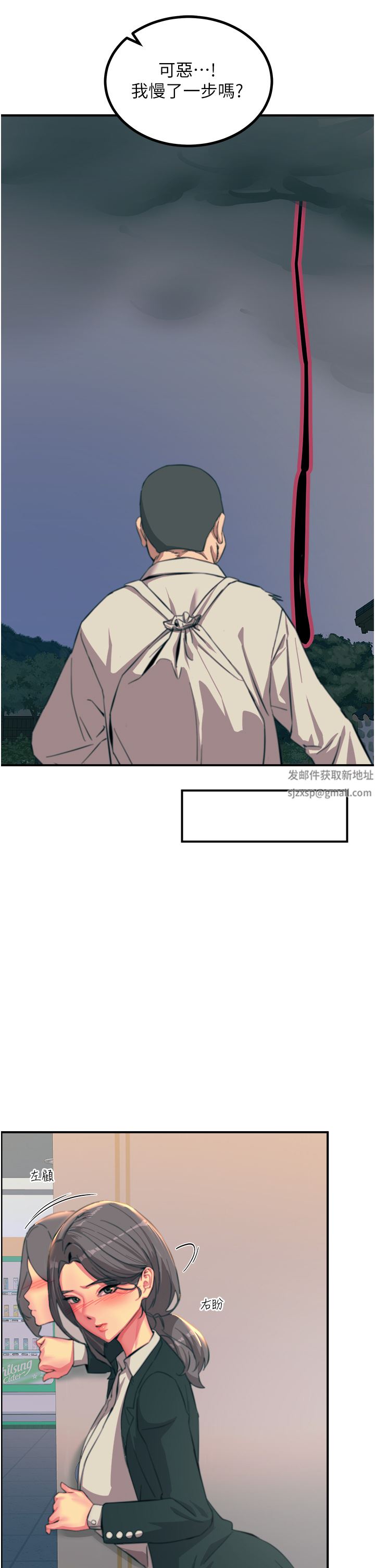触电大师第39话-心凌按捺不住的阴气