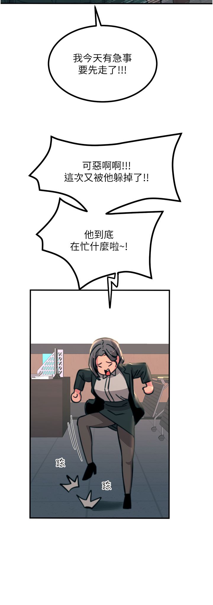 触电大师第39话-心凌按捺不住的阴气