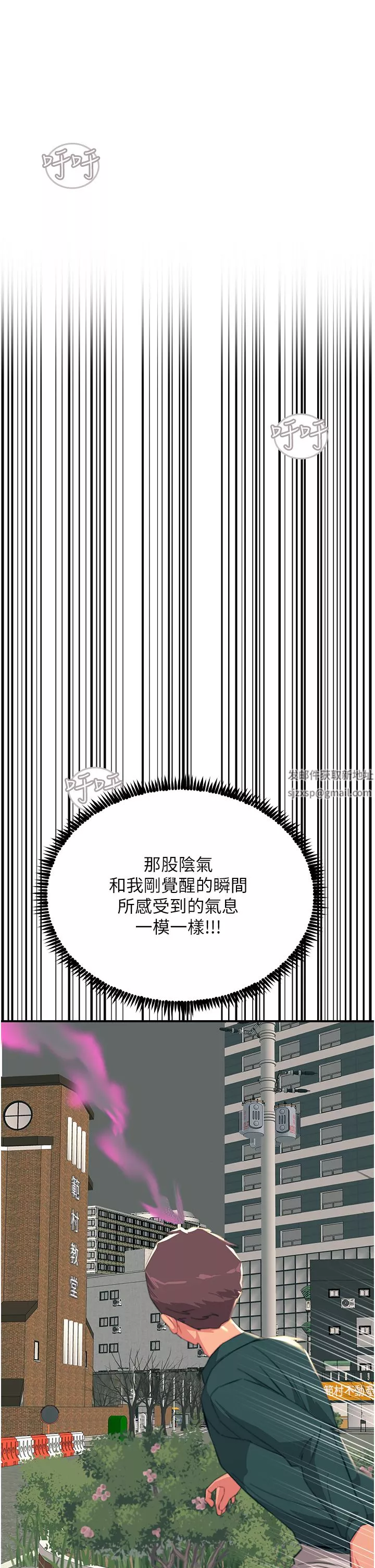 觸電大師第39話-心凌按捺不住的陰氣