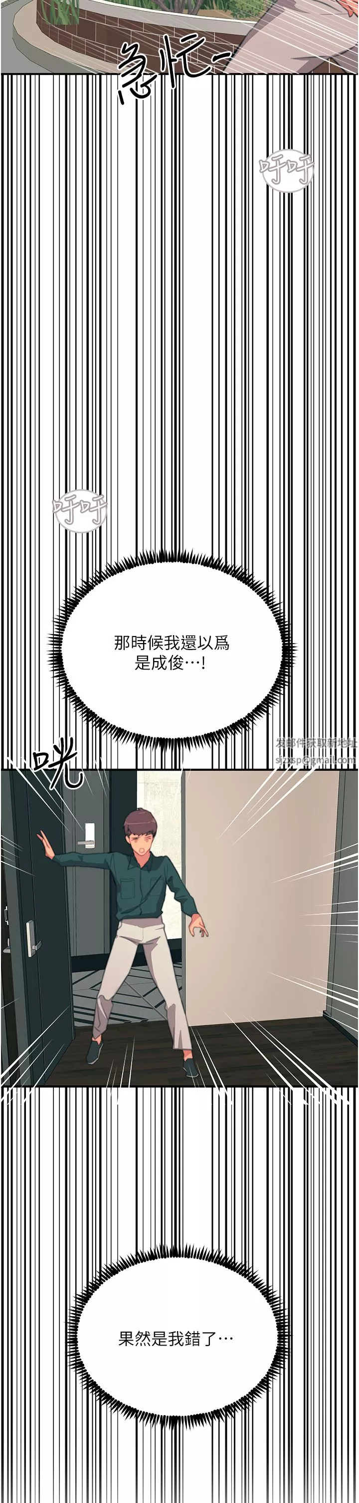 觸電大師第39話-心凌按捺不住的陰氣