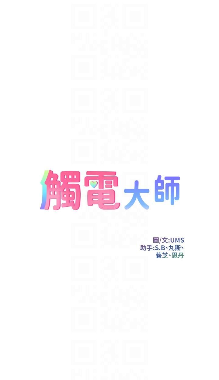 触电大师第40话-顶破处女膜吧
