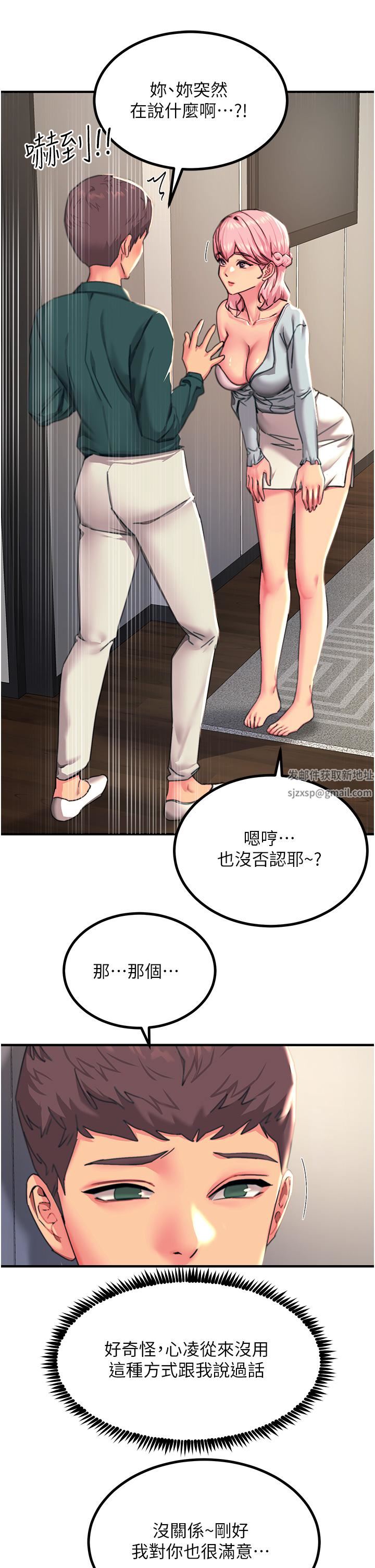 触电大师第40话-顶破处女膜吧