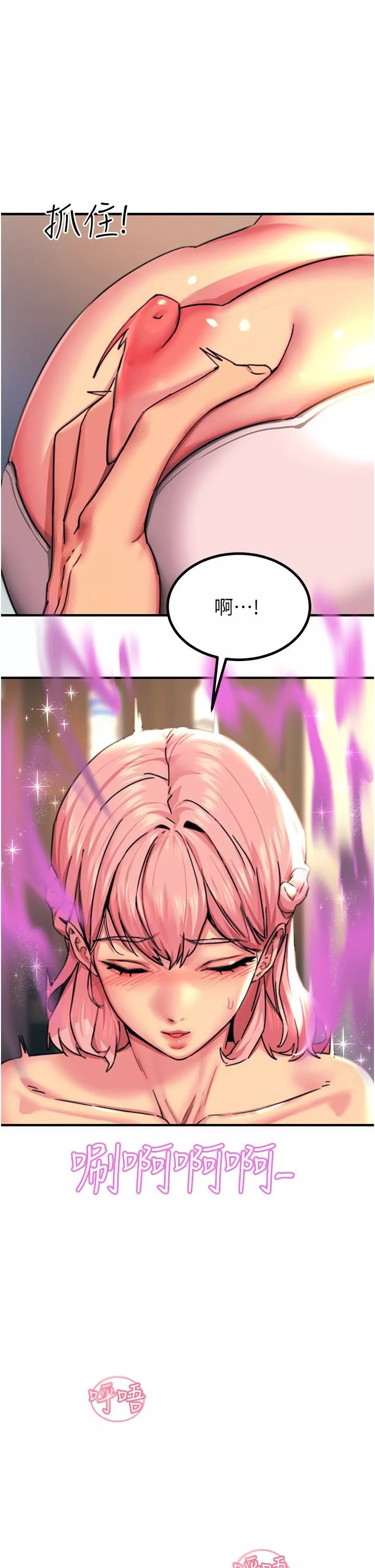 觸電大師第40話-頂破處女膜吧