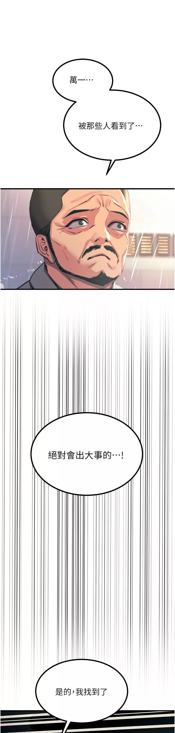 觸電大師第40話-頂破處女膜吧