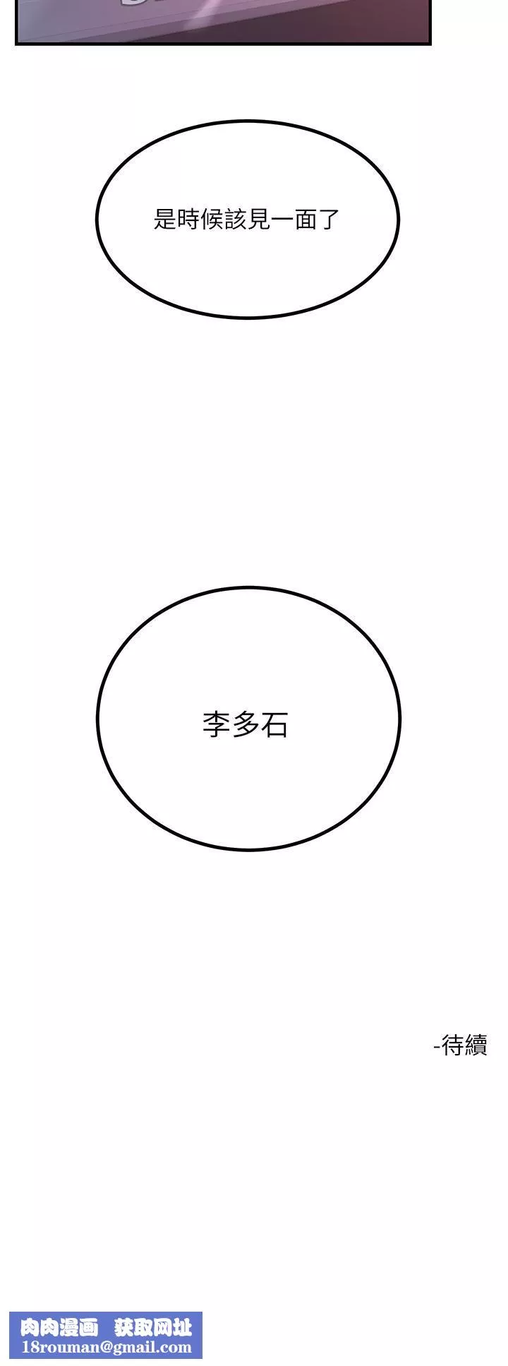 觸電大師第40話-頂破處女膜吧